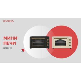  Мини-печь Darina UB NDE 37 701 B черный 