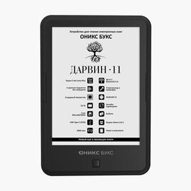  Электронная книга Onyx Boox Darwin 11 черный 