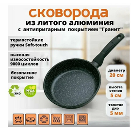  Сковорода Victoria Гранит АЛА 200 (G0020) черн. с бел.крапинками 