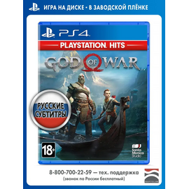  Игра на PS4: God of War [PS4, русские субтитры] 