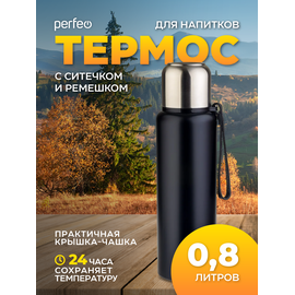  Термос для напитков PERFEO с глухой пробкой, ситечком, ремешком, объем 0,8 л., черный (PF_C3705) 