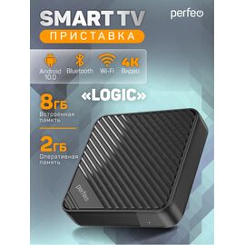  Приставка Perfeo SMART TV BOX  "LOGIC 2/8", Allwinner H313, Android 10, 2Gb/8Gb, Пульт Bluetooth, (Арт. PF_A4554-C) 