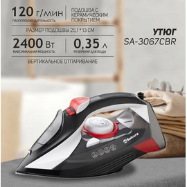  Утюг SAKURA SA-3067CBR 
