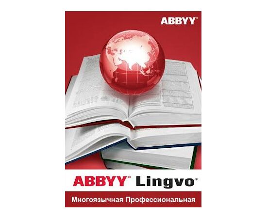  ПО ABBYY Lingvo x6 Professional. Многоязычная, box (AL16-06SBU001-0100) 