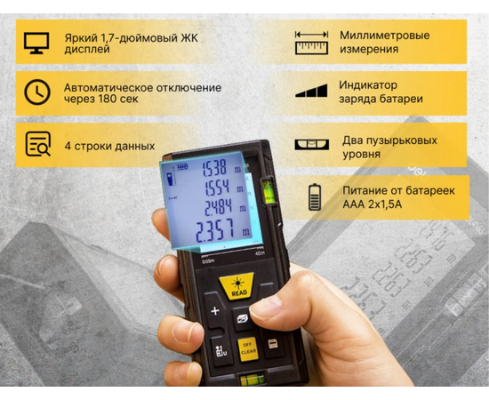  Лазерный дальномер Deli DL4168 