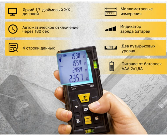  Лазерный дальномер Deli DL4169 