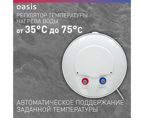  Водонагреватель OASIS Eco VD-30L 