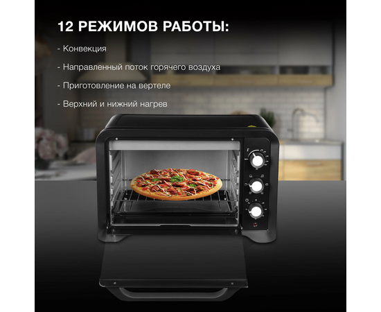  Мини-печь Hyundai MIO-HY095 45л черный 