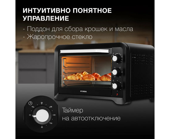  Мини-печь Hyundai MIO-HY095 45л черный 
