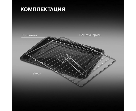  Мини-печь Hyundai MIO-HY095 45л черный 