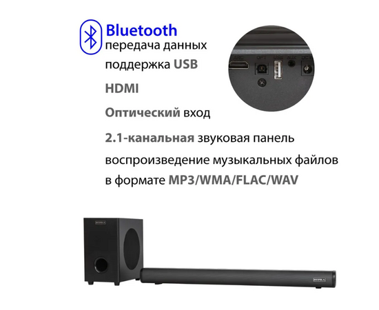  Саундбар SUPRA SSB-205 