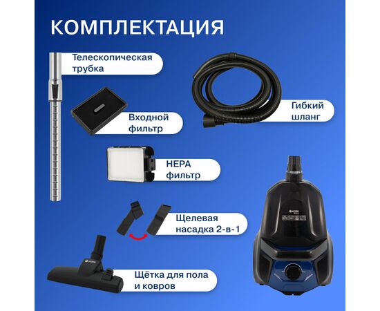  Пылесос Vitek VT-1829 
