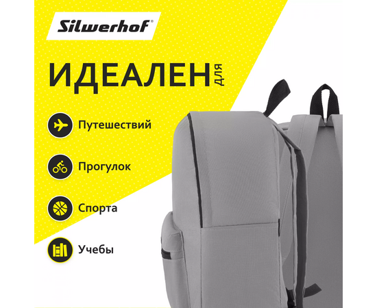  Рюкзак Silwerhof Simple 830891 