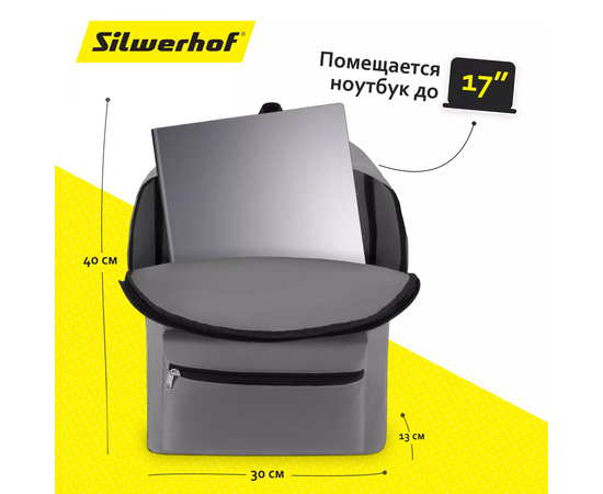  Рюкзак Silwerhof Simple 830891 