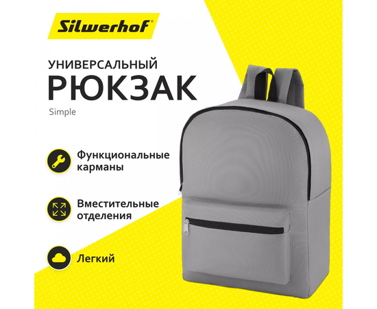  Рюкзак Silwerhof Simple 830891 