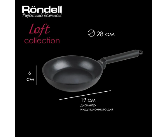  Сковорода Rondell Zorro RDA-1451 26см графитовый 