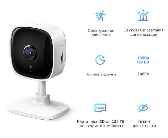  Видеокамера IP TP-Link Tapo C100 3.3-3.3мм белый/черный 