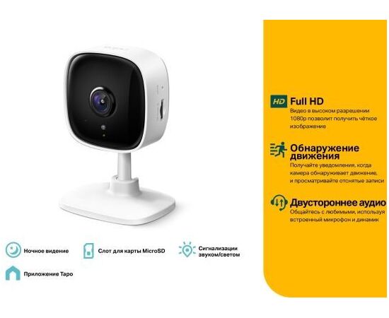  Видеокамера IP TP-Link Tapo C100 3.3-3.3мм белый/черный 