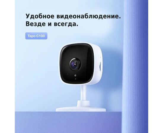  Видеокамера IP TP-Link Tapo C100 3.3-3.3мм белый/черный 
