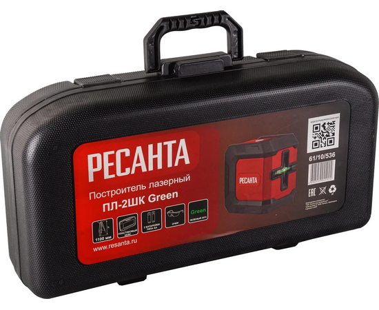  Уровень лазерный Ресанта ПЛ-2ШК Green (61/10/536) 2кл.лаз. 550нм цв.луч. зеленый 2луч. 
