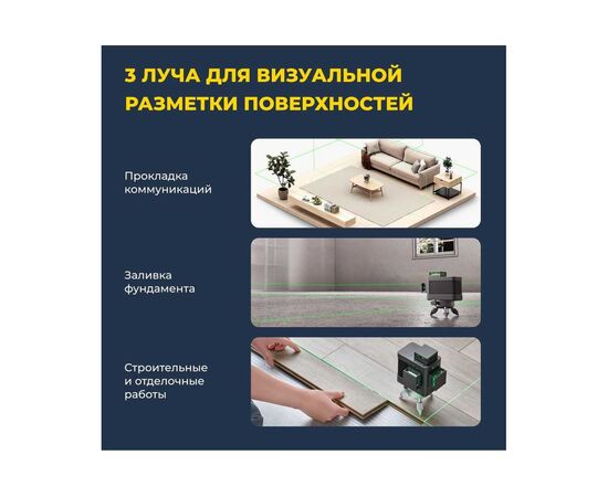  Лазерный уровень HOTO HTE0014GL Laser Level 3*360 