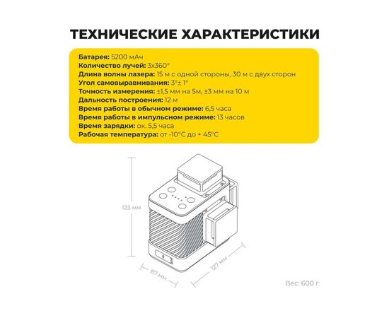  Лазерный уровень HOTO HTE0014GL Laser Level 3*360 