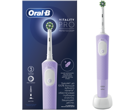  Зубная щетка электрическая Oral-B Vitality Pro D103.413.3 сиреневый 