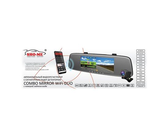  Видеорегистратор с радар-детектором Sho-Me Combo Mirror WiFi Duo GPS 