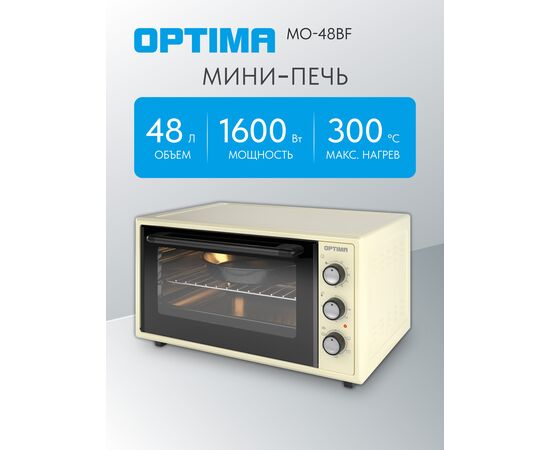  Мини-печь OPTIMA MO-48BF бежевый 