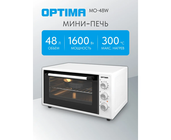  Мини-печь OPTIMA MO-48W белый 