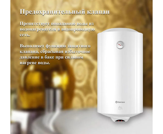  Водонагреватель накопительный Thermex Akvo 100 V 