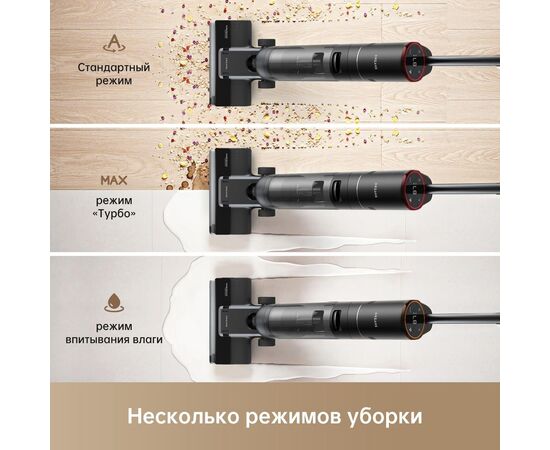  Моющий вертикальный пылесос Dreame H12 s, HHR30B 