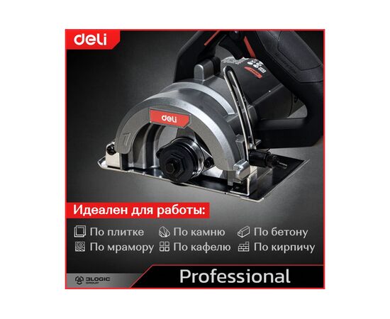  Плиткорез электрический Deli DE-YS110-1E 1300Вт 