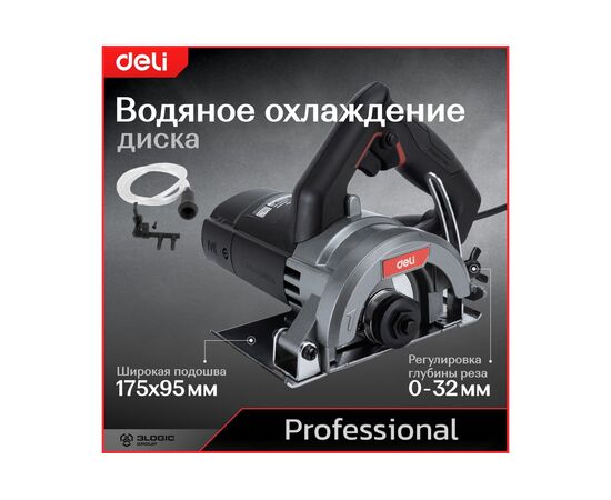  Плиткорез электрический Deli DE-YS110-1E 1300Вт 