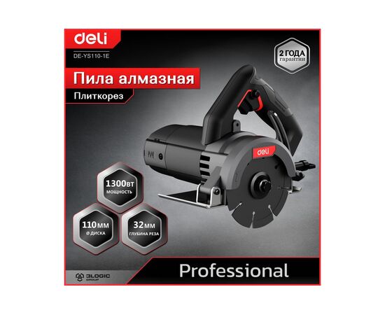  Плиткорез электрический Deli DE-YS110-1E 1300Вт 