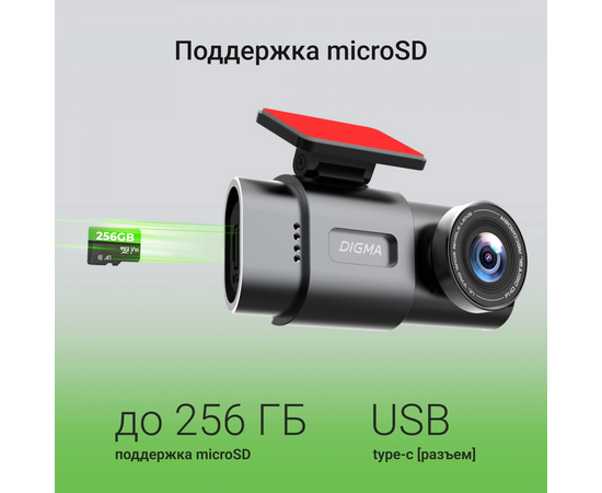 Видеорегистратор Digma FreeDrive 943W черный 