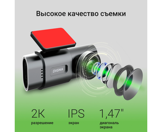 Видеорегистратор Digma FreeDrive 943W черный 
