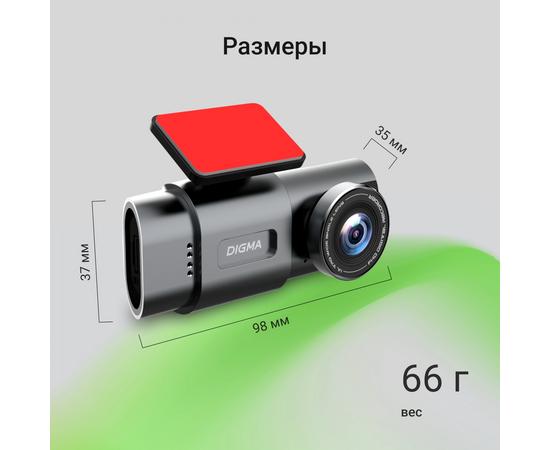  Видеорегистратор Digma FreeDrive 943W черный 