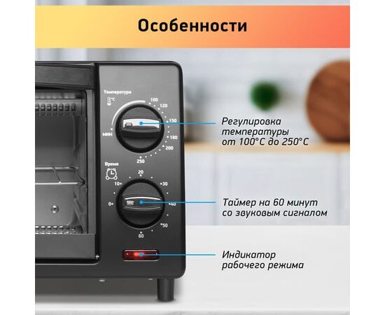  Электропечи BBK OE0917M черный 