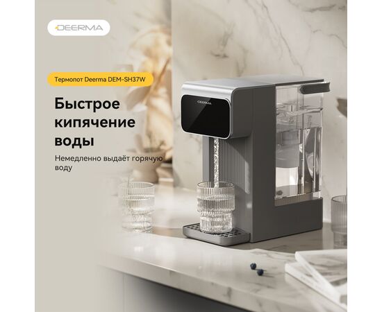  Термопот DEERMA DEM-SH37W 1100 Вт, 6.5 л, пластик, металл, серый 
